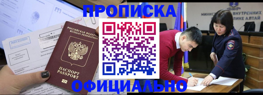 где прописаться в Славгороде